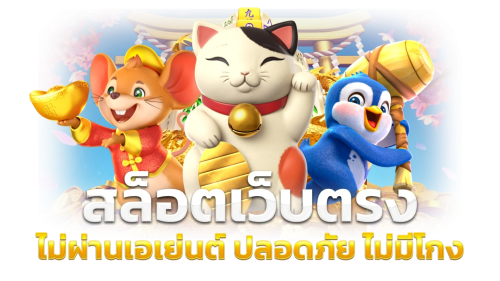 YAIBET เว็บพนันออนไลน์ที่ดีที่สุด ครบวงจร100% | เว็บตรง ฝาก-ถอนไม่มีขั้นต่ำ